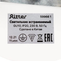 Спот поворотный точечный встраиваемый Ritter Artin 59966 1 GU10 под отверстие 60 мм цвет белый