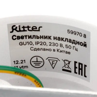 Спот поворотный точечный накладной Ritter Arton 59970 8 GU10 цвет белый