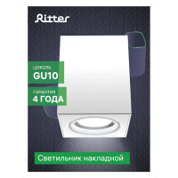 Светильник точечный накладной Ritter Arton 51409 1 GU10 цвет белый