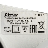 Светильник точечный встраиваемый Ritter Artin 51421 3 3xGU5.3 под отверстие 80x240 мм цвет белый