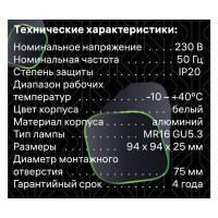 Светильник точечный встраиваемый Ritter Artin 51423 7 GU5.3 под отверстие 80 мм цвет белый