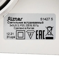 Светильник точечный встраиваемый Ritter Artin 51427 5 3xGU5.3 под отверстие 75x230 мм цвет белый