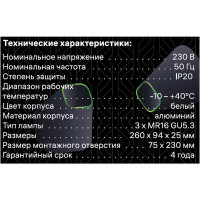 Светильник точечный встраиваемый Ritter Artin 51427 5 3xGU5.3 под отверстие 75x230 мм цвет белый