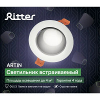 Светильник точечный встраиваемый Ritter Artin 51429 9 GU5.3 под отверстие 75 мм цвет черный