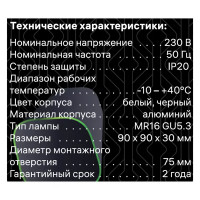 Светильник точечный встраиваемый Ritter Artin 51429 9 GU5.3 под отверстие 75 мм цвет черный