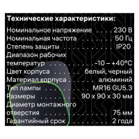 Светильник точечный встраиваемый Ritter Artin 51430 5 GU5.3 под отверстие 75 мм цвет белый