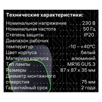 Светильник точечный встраиваемый Ritter Artin 51431 2 GU5.3 под отверстие 75 мм цвет белый