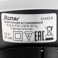 Светильник точечный встраиваемый Ritter Artin 51433 6 GU5.3 под отверстие 75 мм цвет белый