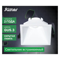 Светильник точечный встраиваемый Ritter Artin 51437 4 GU5.3 под отверстие 85 мм цвет белый