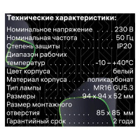 Светильник точечный встраиваемый Ritter Artin 51437 4 GU5.3 под отверстие 85 мм цвет белый