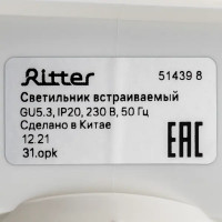 Светильник точечный встраиваемый Ritter Artin 51439 8 GU5.3 под отверстие 75x75 мм цвет белый