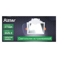 Светильник точечный встраиваемый Ritter Artin 51439 8 GU5.3 под отверстие 75x75 мм цвет белый