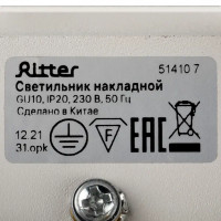 Светильник точечный накладной Ritter Arton 51410 7 GX10 цвет белый/черный