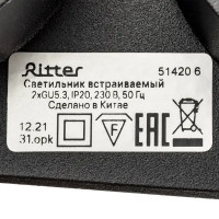 Светильник точечный встраиваемый Ritter Artin 51420 6 2xGU5.3 под отверстие 80x160 мм цвет черный