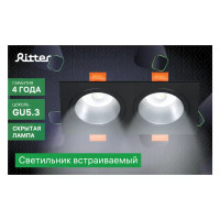 Светильник точечный встраиваемый Ritter Artin 51420 6 2xGU5.3 под отверстие 80x160 мм цвет черный