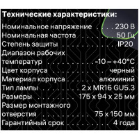 Светильник точечный встраиваемый Ritter Artin 51426 8 2xGU5.3 под отверстие 75x150 мм цвет черный