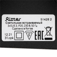 Светильник точечный встраиваемый Ritter Artin 51428 2 3xGU5.3 под отверстие 75x230 мм цвет черный