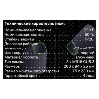 Светильник точечный встраиваемый Ritter Artin 51428 2 3xGU5.3 под отверстие 75x230 мм цвет черный