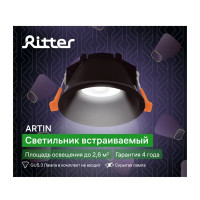 Светильник точечный встраиваемый Ritter Artin 51436 7 GU5.3 под отверстие 85 мм цвет черный