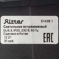 Светильник точечный встраиваемый Ritter Artin 51438 1 GU5.3 под отверстие 75x75 мм цвет черный