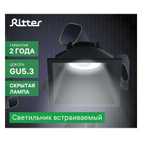 Светильник точечный встраиваемый Ritter Artin 51438 1 GU5.3 под отверстие 75x75 мм цвет черный