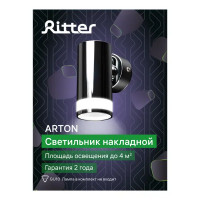 Светильник точечный накладной Ritter Arton 59956 2 GU10 цвет хром