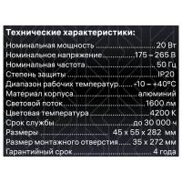 Спот точечный встраиваемый светодиодный Ritter Artin 59997 5 под отверстие 35x272 мм цвет белый