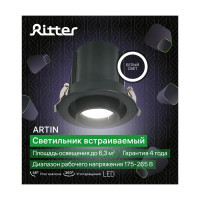 Спот поворотный точечный встраиваемый светодиодный Ritter Artin 59938 8 под отверстие 102 мм цвет черный