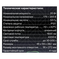 Спот точечный встраиваемый светодиодный Ritter Artin 59940 1 под отверстие 35x272 мм цвет черный