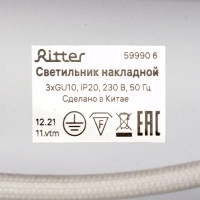 Спот поворотный точечный накладной Ritter Arton 59990 6 3xGU10 цвет белый