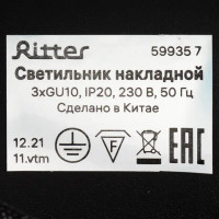 Спот поворотный точечный накладной Ritter Arton 59935 7 3xGU10 цвет черный