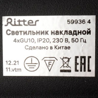 Спот поворотный точечный накладной Ritter Arton 59936 4 4xGU10 цвет черный