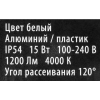 Светильник накладной Novotech Led 358684 15 Вт IP54, цвет белый