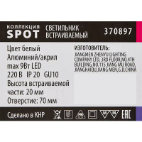 Светильник встраиваемый Novotech Lirio Led 370897 GU10 max 9 Вт, цвет белый