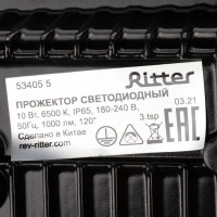 Прожектор светодиодный уличный Ritter Profi 53405 5 10 Вт 1000 Лм 180-240В холодный белый свет 6500К IP65 черный