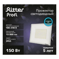 Прожектор светодиодный уличный Ritter Profi 53411 6 150 Вт 15000 Лм 180-240В холодный белый свет 6500К IP65 черный