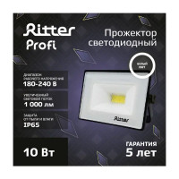 Прожектор светодиодный уличный Ritter Profi 53414 7 10 Вт 1000 Лм 180-240В нейтральный белый свет 4000К IP65 черный