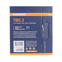 Нож для триммера Patriot TBS-3 ø23 см сталь