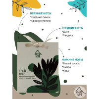 Саше ароматическое Arida Home Фруктовый микс