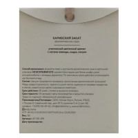 Саше ароматическое Arida Home Карибский закат