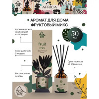 Аромат для дома Arida Home Фруктовый микс 50 мл