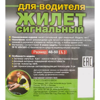 Жилет сигнальный DM reflective materials цвет лимонный размер 48-50