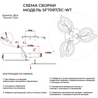 Люстра потолочная Семь огней SF7097/3C-WT LED 66 Вт регулируемый белый свет цвет белый