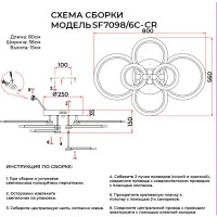 Люстра потолочная Семь огней SF7098/6C-CR LED 132 Вт регулируемый белый свет цвет серый