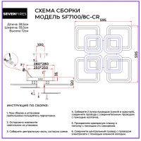 Люстра потолочная Семь огней SF7100/8C-CR LED 168 Вт регулируемый белый свет цвет серый