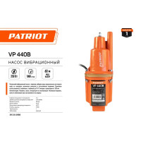 Насос садовый вибрационный Patriot VP 440В верхний забор воды, высота подъема 60 м, 1080 л/час