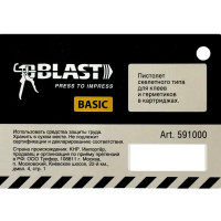 Пистолет для герметика скелетный Blast BASIC 310 мл