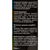 Концентрат Spazolla Дачный туалет 1л