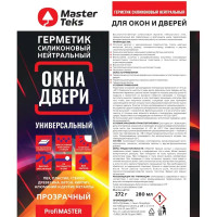 Герметик силиконовый нейтральный Masterteks Окна/двери 280 мл прозрачный