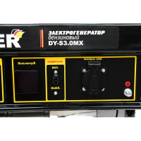 Генератор бензиновый Huter DY-S3.0MX, 2.7 кВт